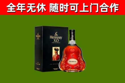 开化县回收轩尼诗多少钱