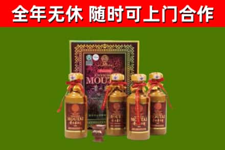 开化县烟酒回收50年茅台酒.jpg