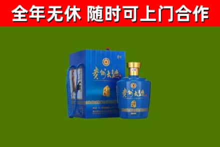 开化县烟酒回收贵州大曲.jpg