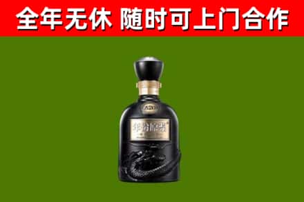 开化县烟酒回收古20酒.jpg