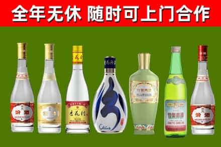 开化县烟酒回收汾酒系列.jpg