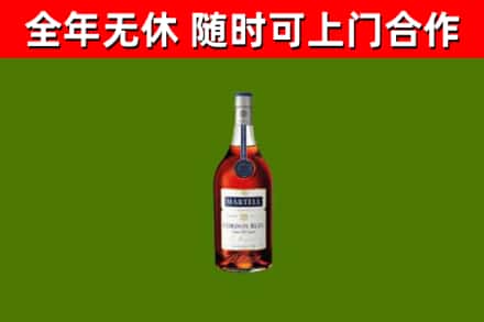 开化县烟酒回收马爹利蓝带洋酒.jpg