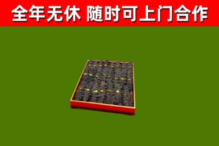 开化县烟酒回收海参.jpg