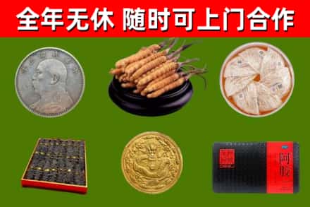 开化县烟酒回收名贵礼品.jpg